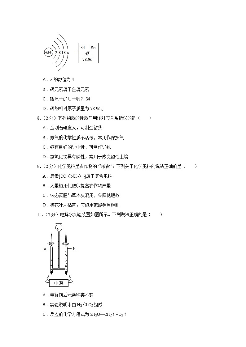 2021年广东省中考模拟化学试卷（word版 含答案）02