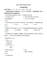 2021年山东省泰安市泰山区中考模拟化学试题