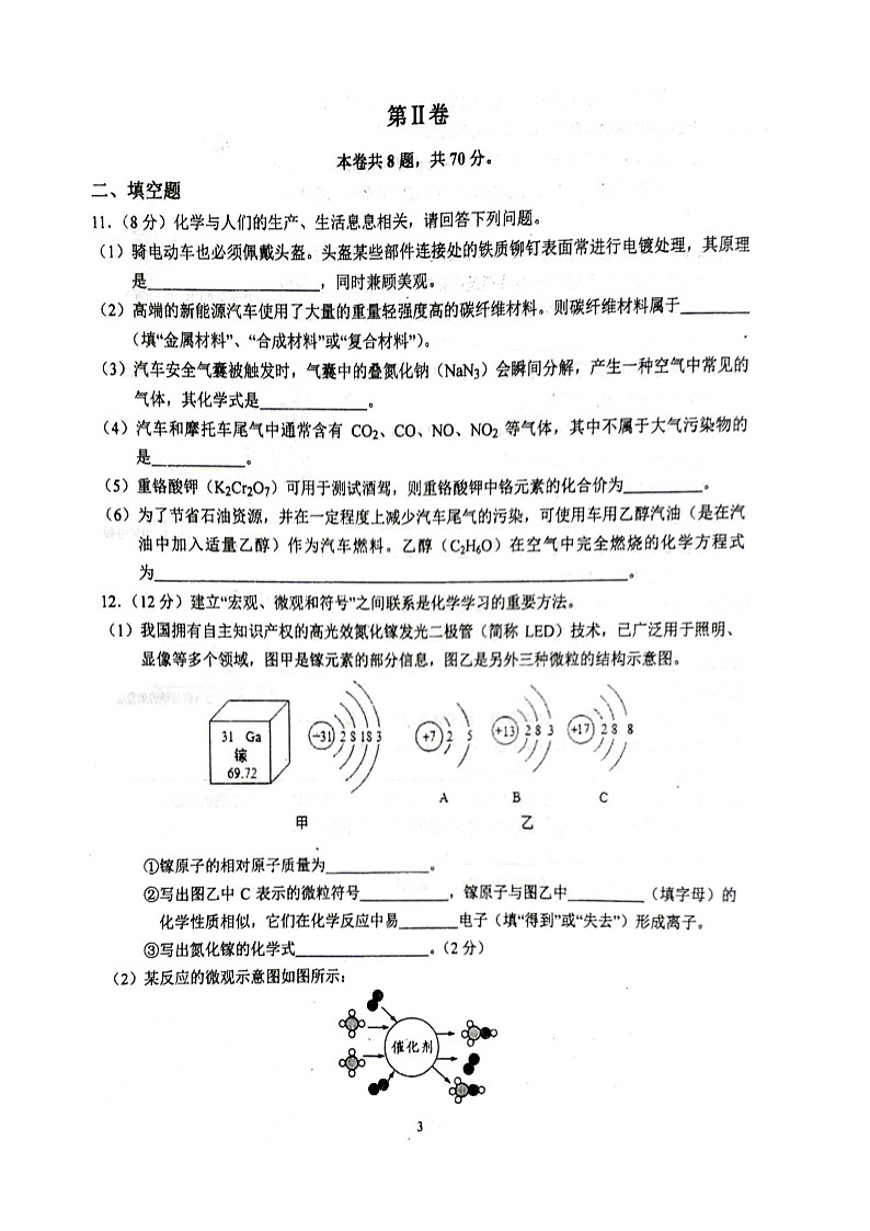 2021年福建省泉州市第五中学中考模拟试题03