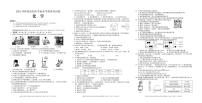 2021年湖南省怀化市初中学业水平仿真考试化学试卷