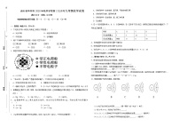 贵州省毕节市2020-2021学年第二学期第二次月考九年级化学试卷