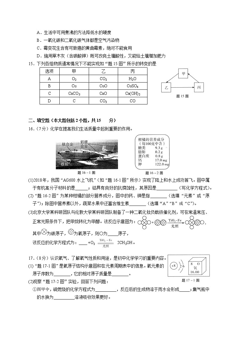 2021年广东省中山市初中学业水平检测联考化学试题03