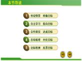 人教版九年级化学《金属资源的利用和保护》优课一等奖课件