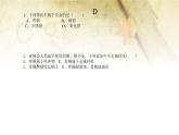 人教版九年级化学《金属和金属材料》优课教学课件