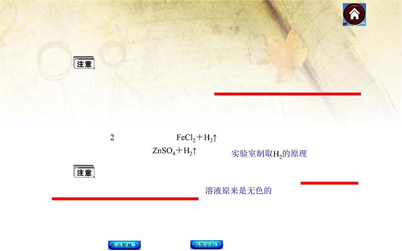 人教版九年级化学《金属和金属材料》优课教学课件08