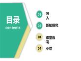 人教版九年级化学《溶解度》公开课教学课件