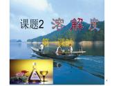 人教版九年级化学《溶解度》优质课教学课件.ppt