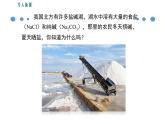 人教版九年级化学《溶解度》公开课一等奖课件
