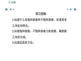 人教版九年级化学《溶解度》公开课一等奖课件