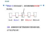 人教版九年级化学《溶解度》公开课一等奖课件
