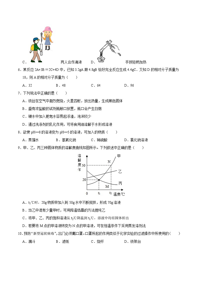 2021年内蒙古兴安盟中考仿真卷化学试题（六）（word版 含答案）02