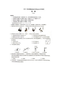 2021年安徽省初中化学学业水平考试模拟试题（图片版含答案）