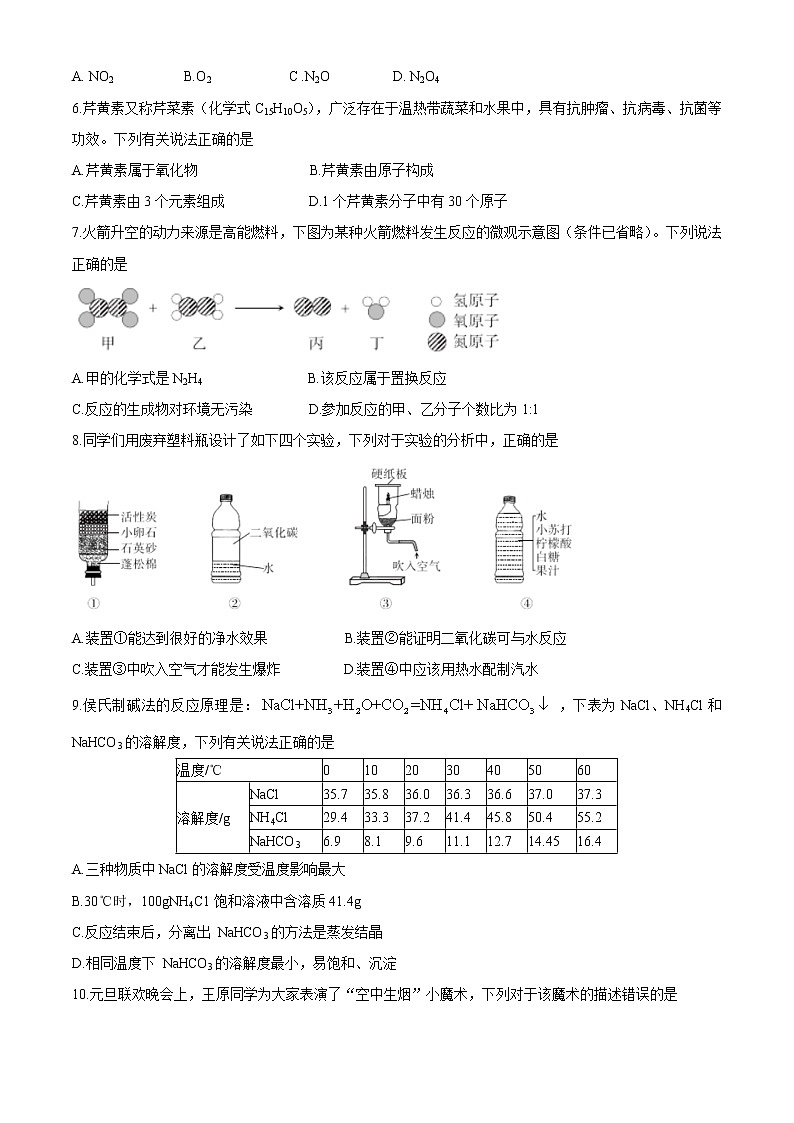 2021年山西省中考百校联考中考三模化学试题（word版 含答案）02