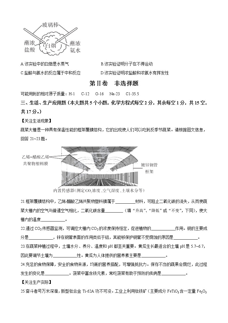 2021年山西省中考百校联考中考三模化学试题（word版 含答案）03