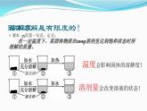 人教版九年级化学《溶解度》优课教学课件