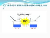 人教版九年级化学《溶解度》优课教学课件