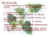 人教版九年级化学下册《化学肥料》公开课教学一等奖课件.pptx