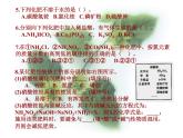 人教版九年级化学下册《化学肥料》公开课教学一等奖课件.pptx