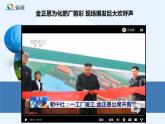 人教版九年级化学下册《化学肥料》优质课教学课件