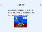 人教版九年级化学下册《化学肥料》优质课教学课件