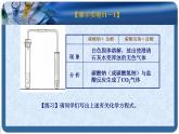 人教版九年级化学下册《生活中常见的盐》公开课教学课件