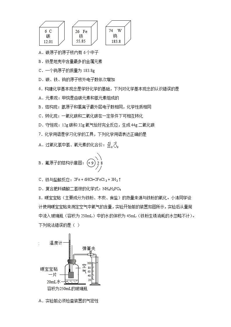 2021年山东省东营市利津县中考一模化学试题（word版 含答案）02