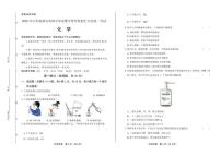 2020年江苏省淮安中考化学试卷附真卷答案解析版