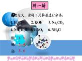 人教版九年级化学下册《生活中常见的盐》公开课一等奖课件