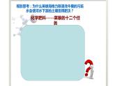 人教版九年级化学下册《化学肥料》展示课一等奖课件