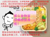 人教版九年级化学下册《人类重要的营养物质》优质课教学课件.ppt