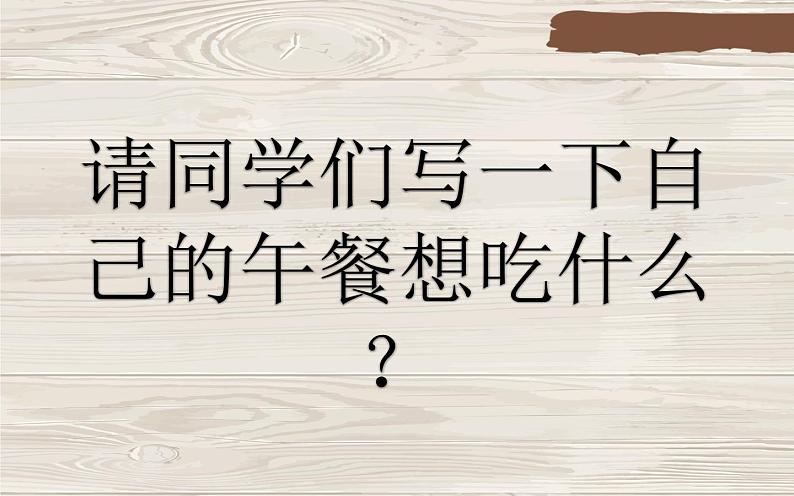 人教版九年级化学下册《人类重要的营养物质》优课教学课件.ppt05