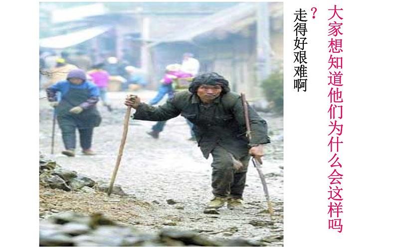 人教版九年级化学下册《化学元素与人体健康》优质课一等奖课件05