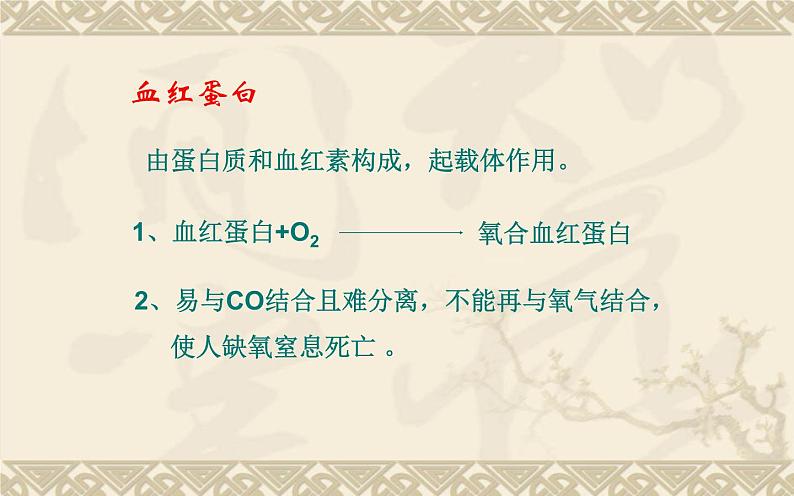 人教版九年级化学下册《人类重要的营养物质》公开课教学课件.ppt06