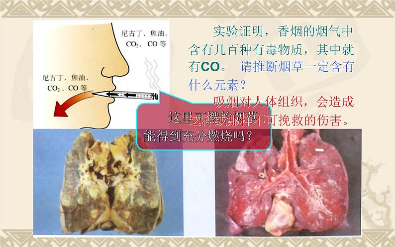 人教版九年级化学下册《人类重要的营养物质》公开课教学课件.ppt08