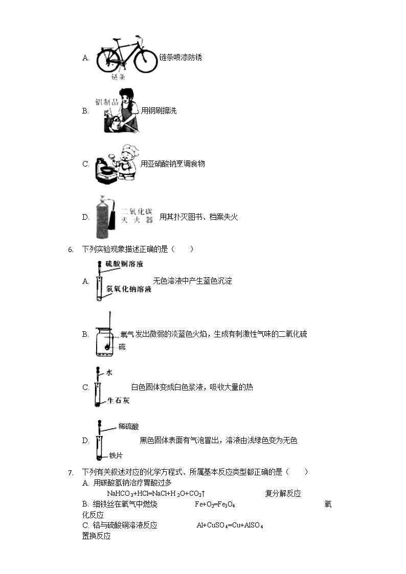 2020年黑龙江省哈尔滨市中考化学试卷第3页
