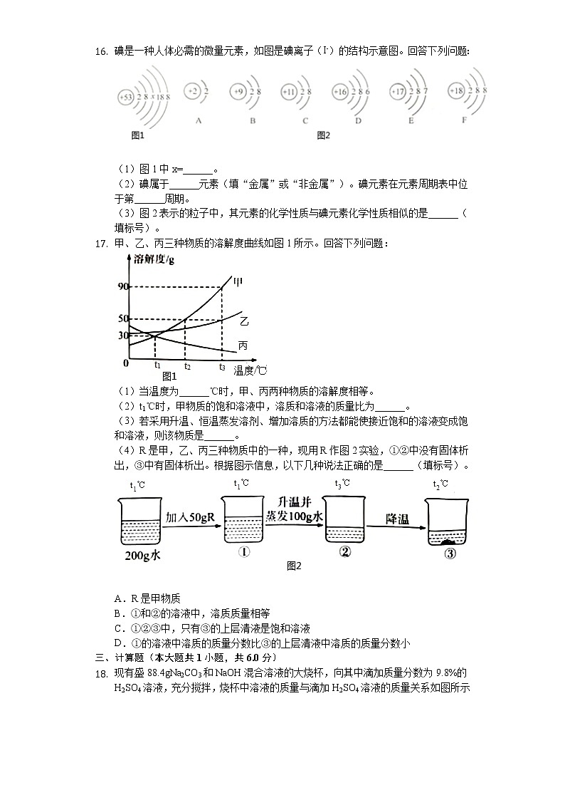2020年湖北省荆州市中考化学试卷03