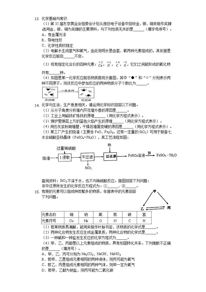 2020年湖北省黄冈市中考化学试卷03