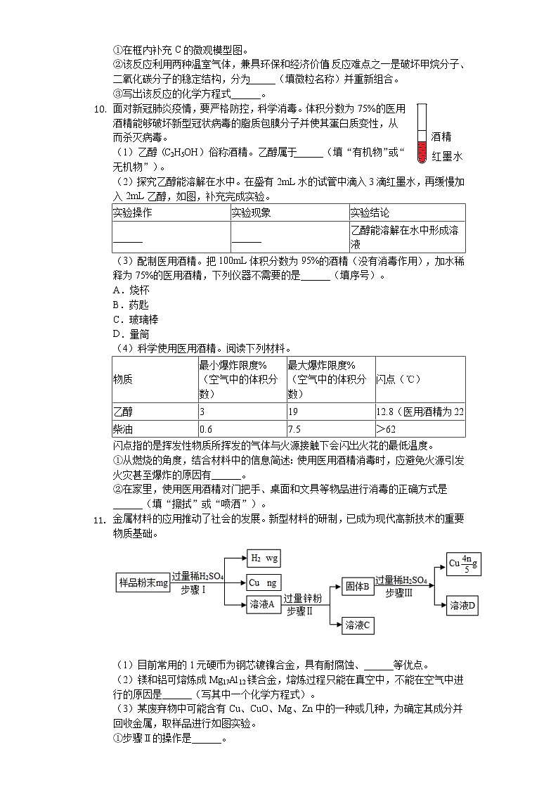 2020年贵州省安顺市中考化学试卷03
