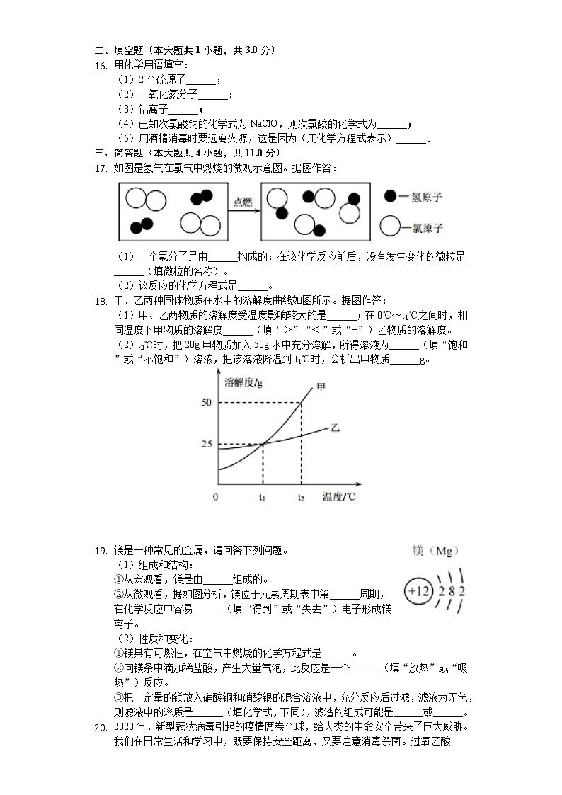 2020年湖北省宜昌市中考化学试卷03