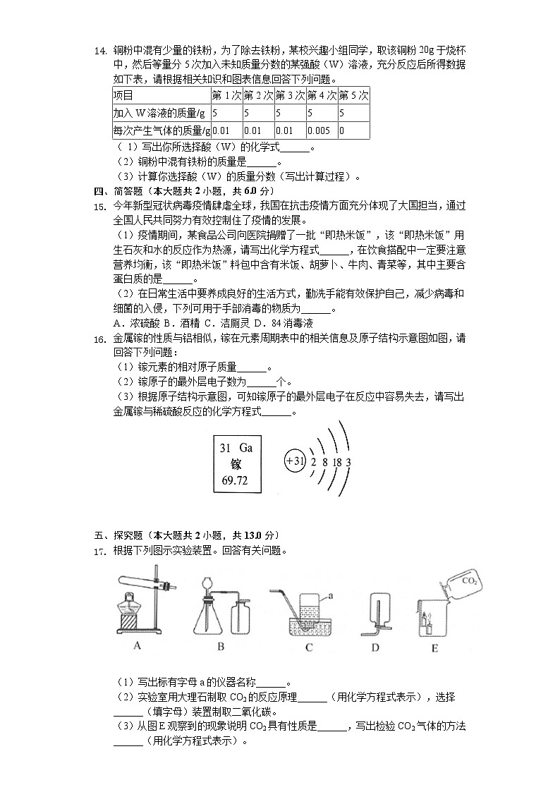 2020年贵州省铜仁市中考化学试卷03