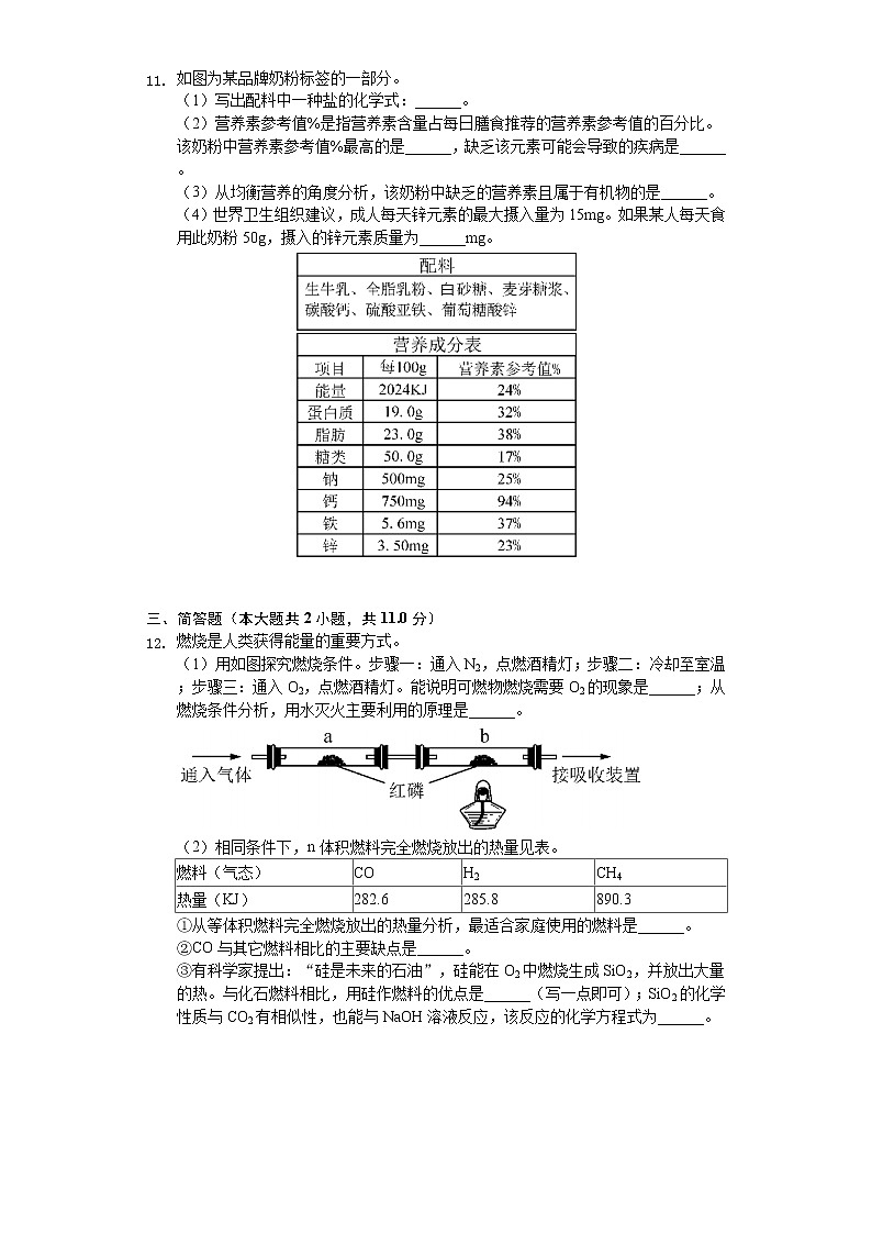 2020年贵州省遵义市中考化学试卷03