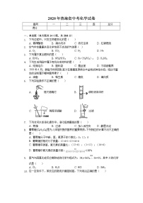 2020年青海省中考化学试卷