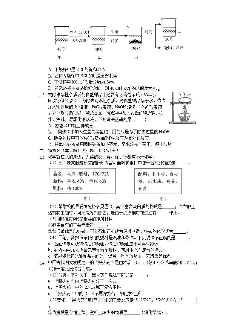 2020年江苏省连云港市中考化学试卷03