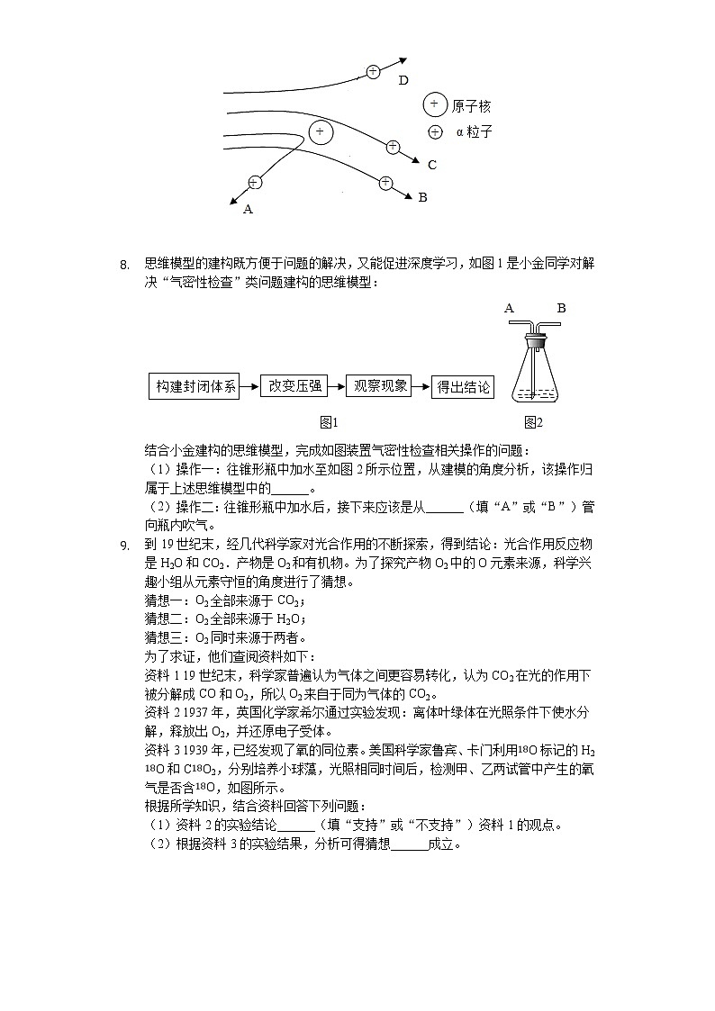 2020年浙江省金华市中考化学试卷第3页