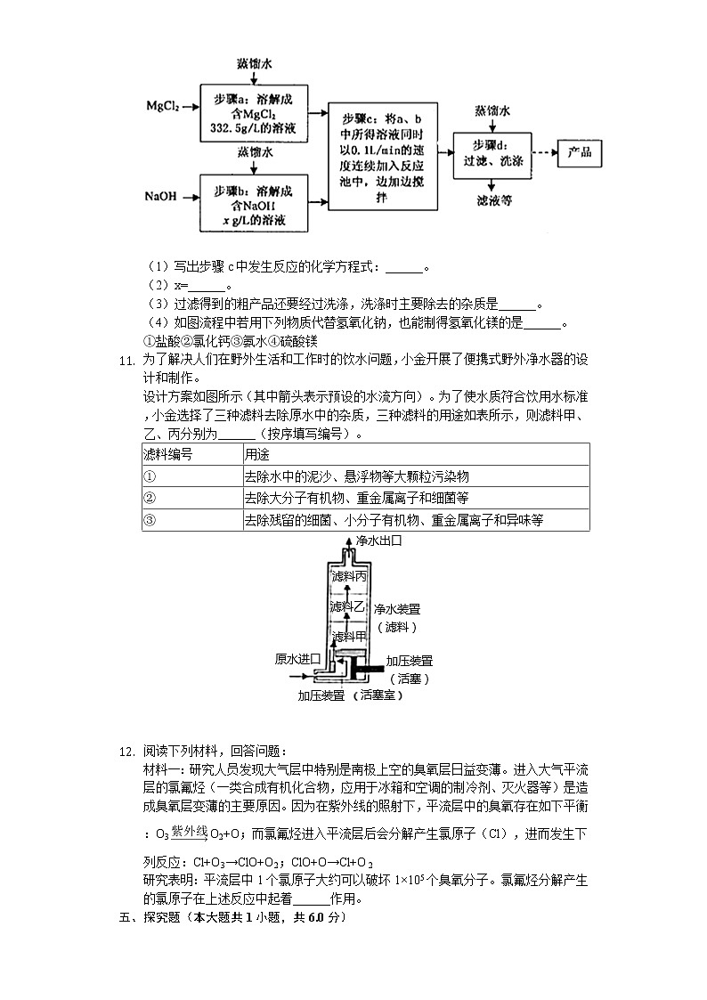 2020年浙江省杭州市中考化学试卷03