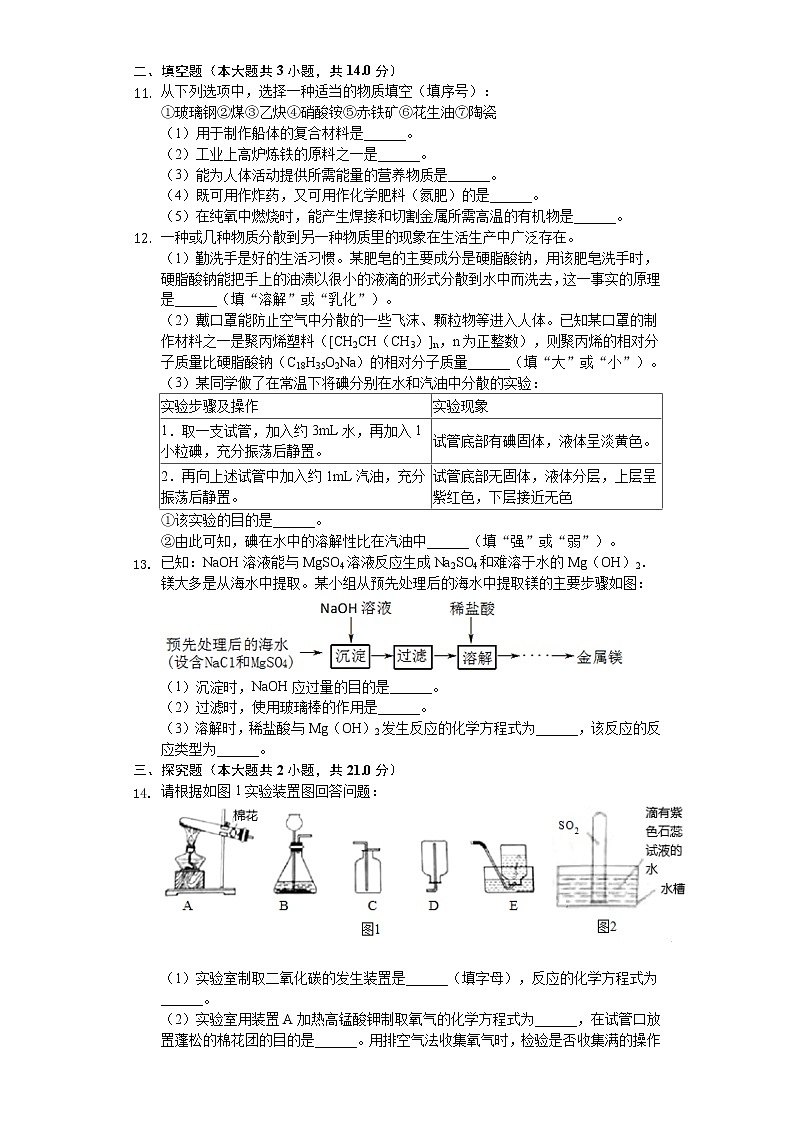 2020年江苏省徐州市中考化学试卷第3页