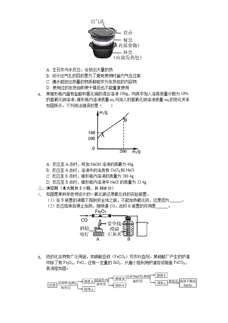 2020年浙江省宁波市中考化学试卷第2页
