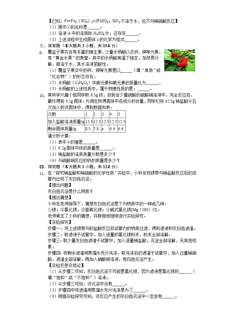 2020年浙江省宁波市中考化学试卷第3页