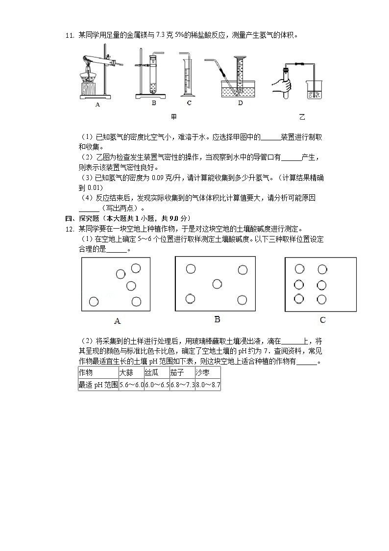2020年浙江省台州市中考化学试卷03