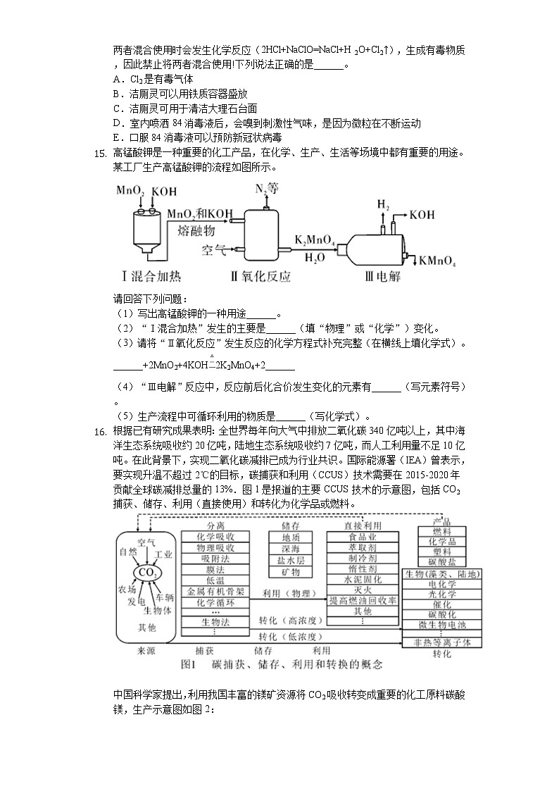 2020年四川省雅安市中考化学试卷03